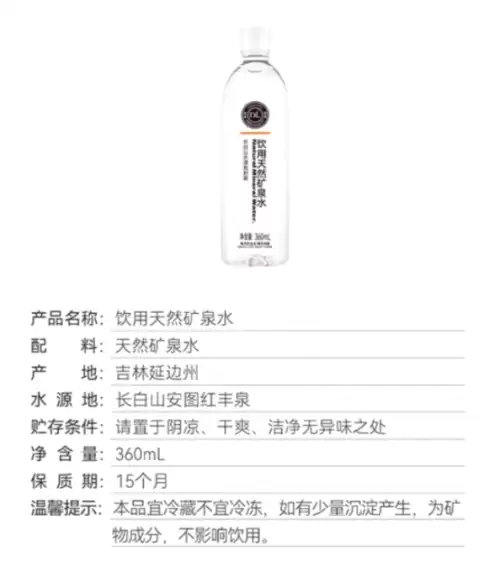 胖东来18元瓶装矿泉水被抢光 创始人:别盲目购买3 胖东来18元瓶装矿泉水被抢光 创始人:别盲目购买3