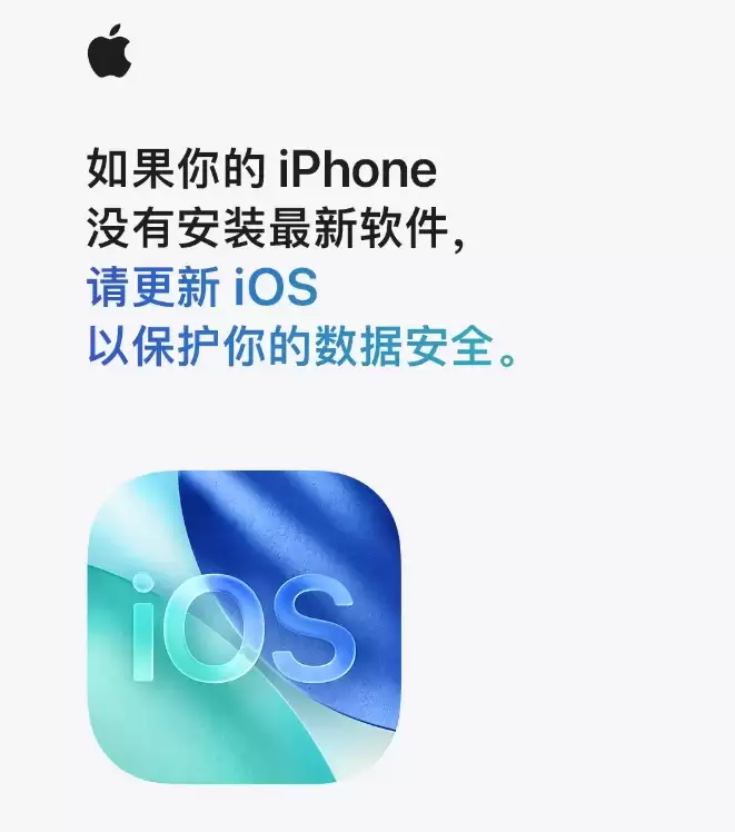 苹果官微紧急提醒:iPhone用户尽快更新iOS,防范高危网页攻击