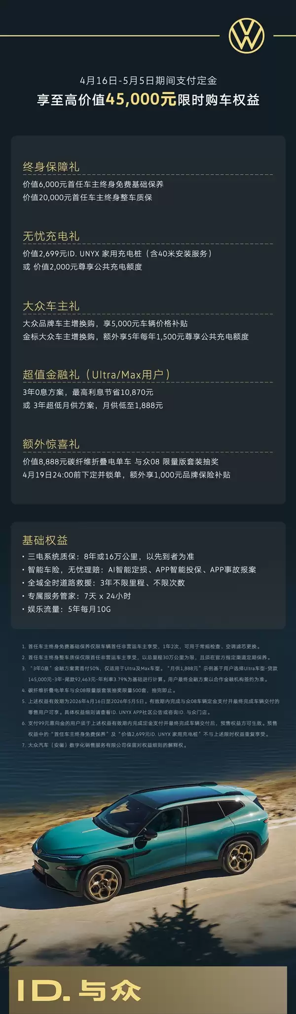 小鹏第二代VLA首次外供 大众安徽与众08上市:22.99万起