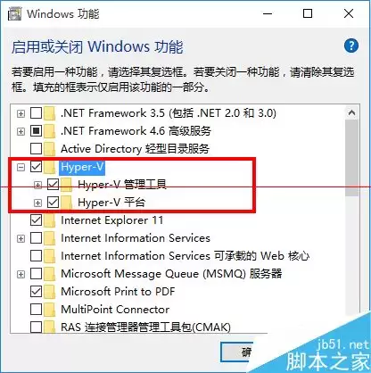win10系统中vmware与hyper-v不兼容该怎么处理？