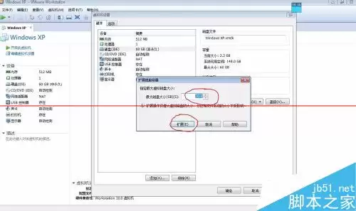 vmware虚拟机怎么扩展硬盘?