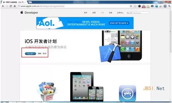 如何获得ios7开发者账号申请方法
