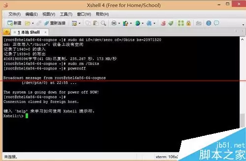 怎么压缩linux vmware虚拟机磁盘空间?