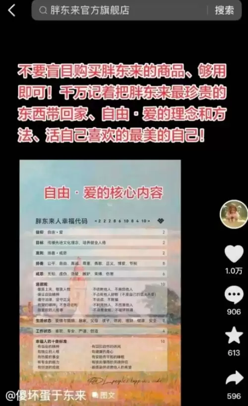 胖东来18元瓶装矿泉水被抢光 创始人:别盲目购买1 胖东来18元瓶装矿泉水被抢光 创始人:别盲目购买1