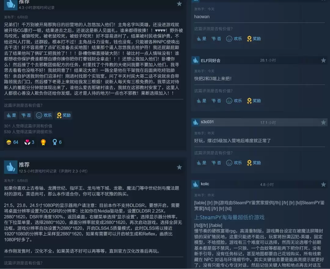《哥特王朝:重制版》发售一周 销量突破50万套