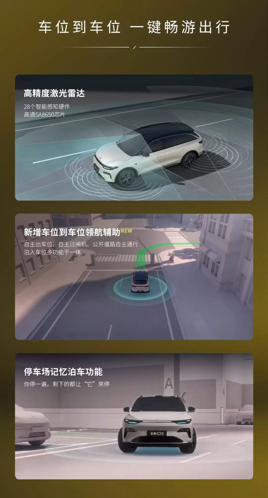 零跑全新C10/C11/C16上市:全系标配前排双零重力座椅,C10车型12.58万元起