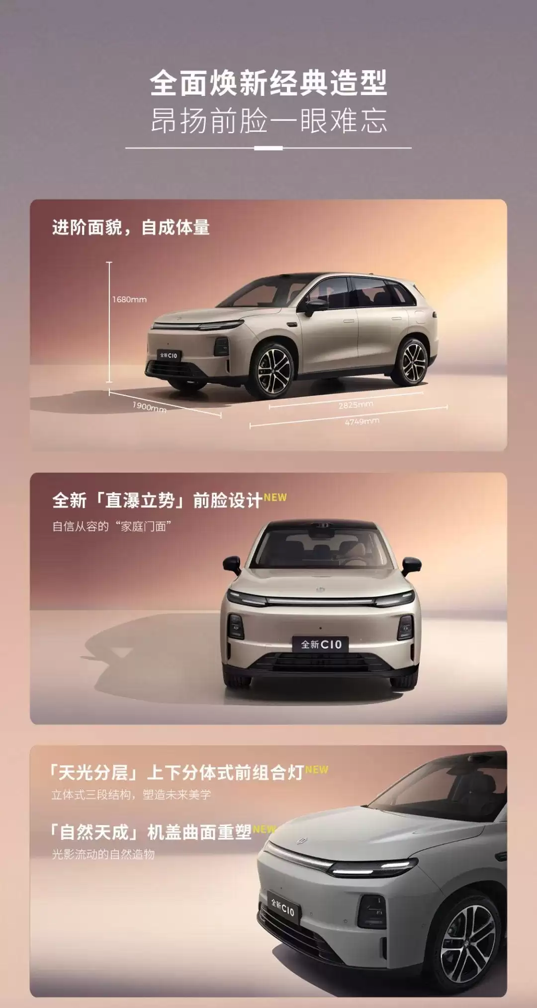 零跑全新C10/C11/C16上市:全系标配前排双零重力座椅,C10车型12.58万元起