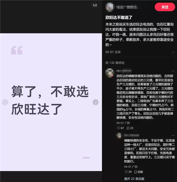 为了省钱 特斯拉开始用欣旺达电池了