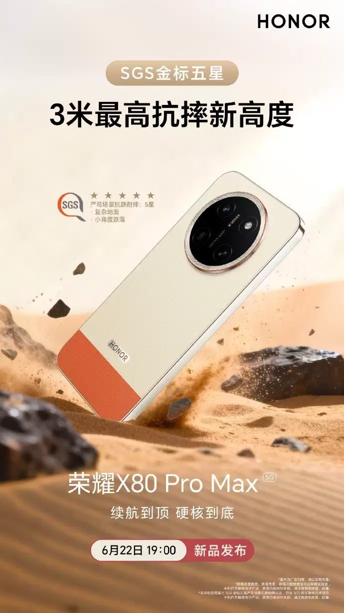 行业首个免费换屏手机,荣耀X80 Pro Max成就手机可靠性新高度