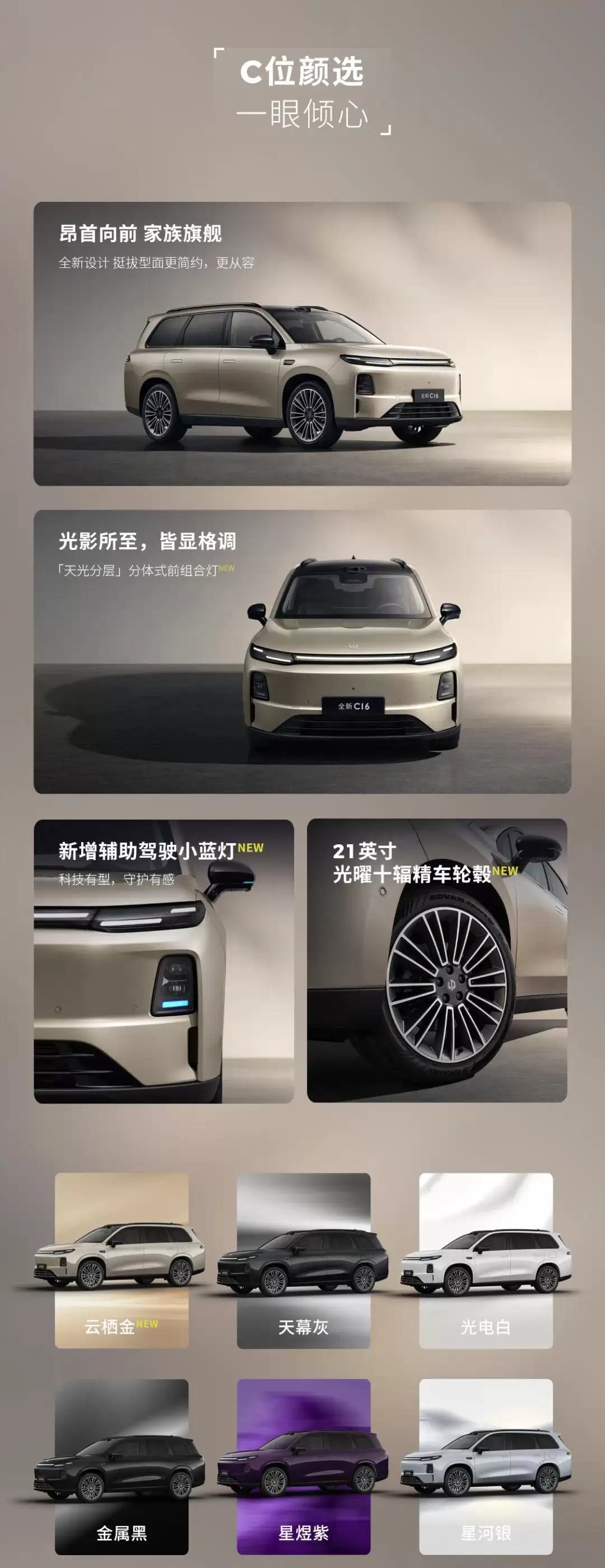 零跑全新C10/C11/C16上市:全系标配前排双零重力座椅,C10车型12.58万元起