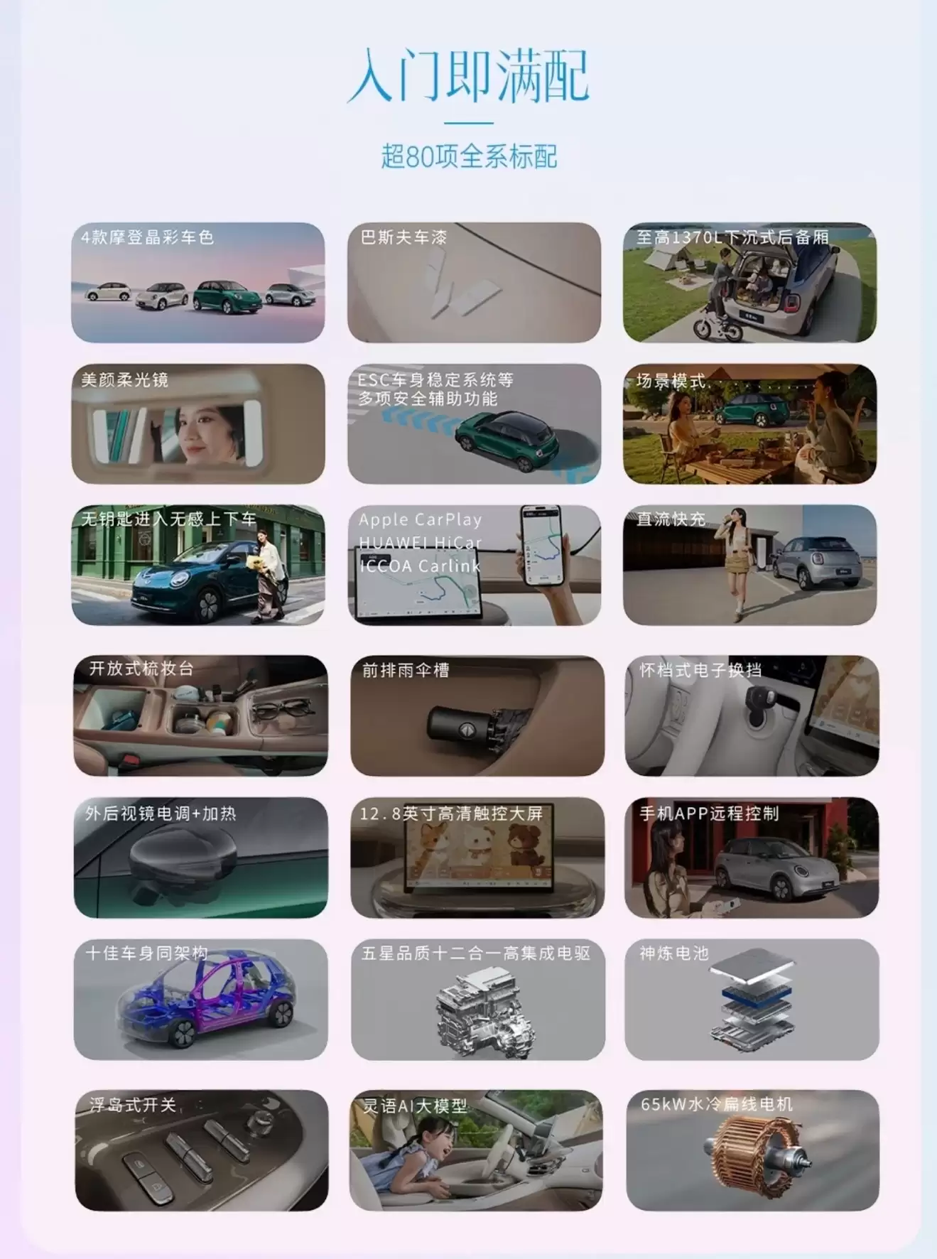 短途出游选五菱缤果Pro纯电小车,外出乘坐适配贴心