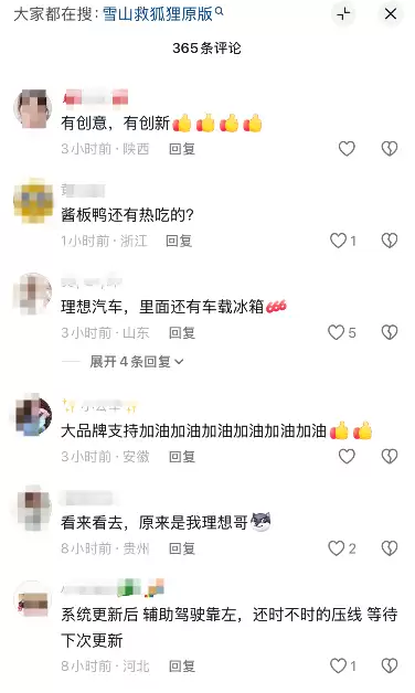 汽车广告还能这么拍!理想i8雪山救狐视频火了 网友点赞:太有创意