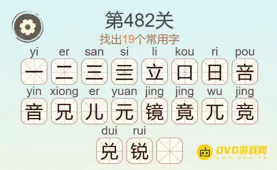 答案示意图