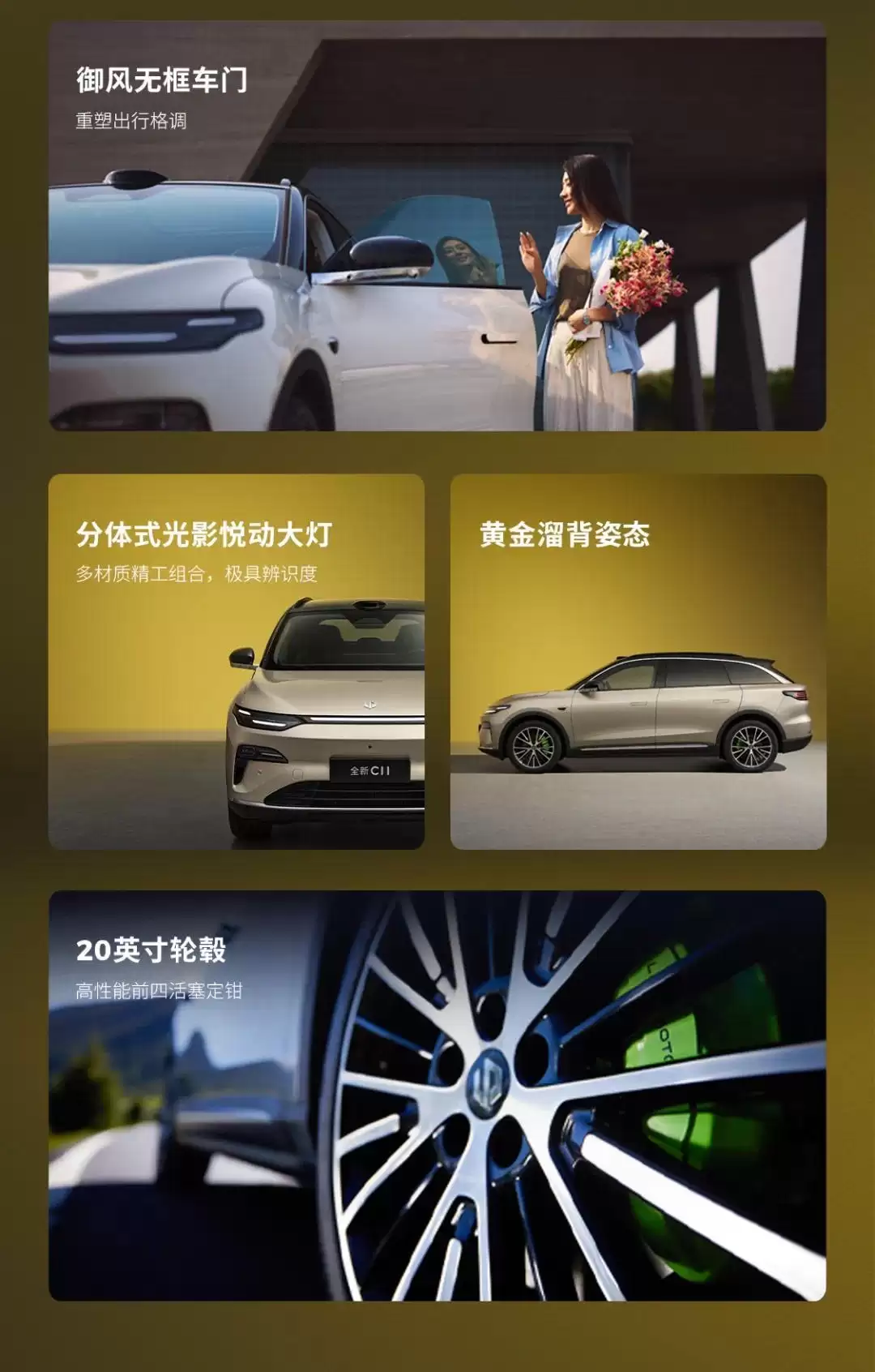零跑全新C10/C11/C16上市:全系标配前排双零重力座椅,C10车型12.58万元起