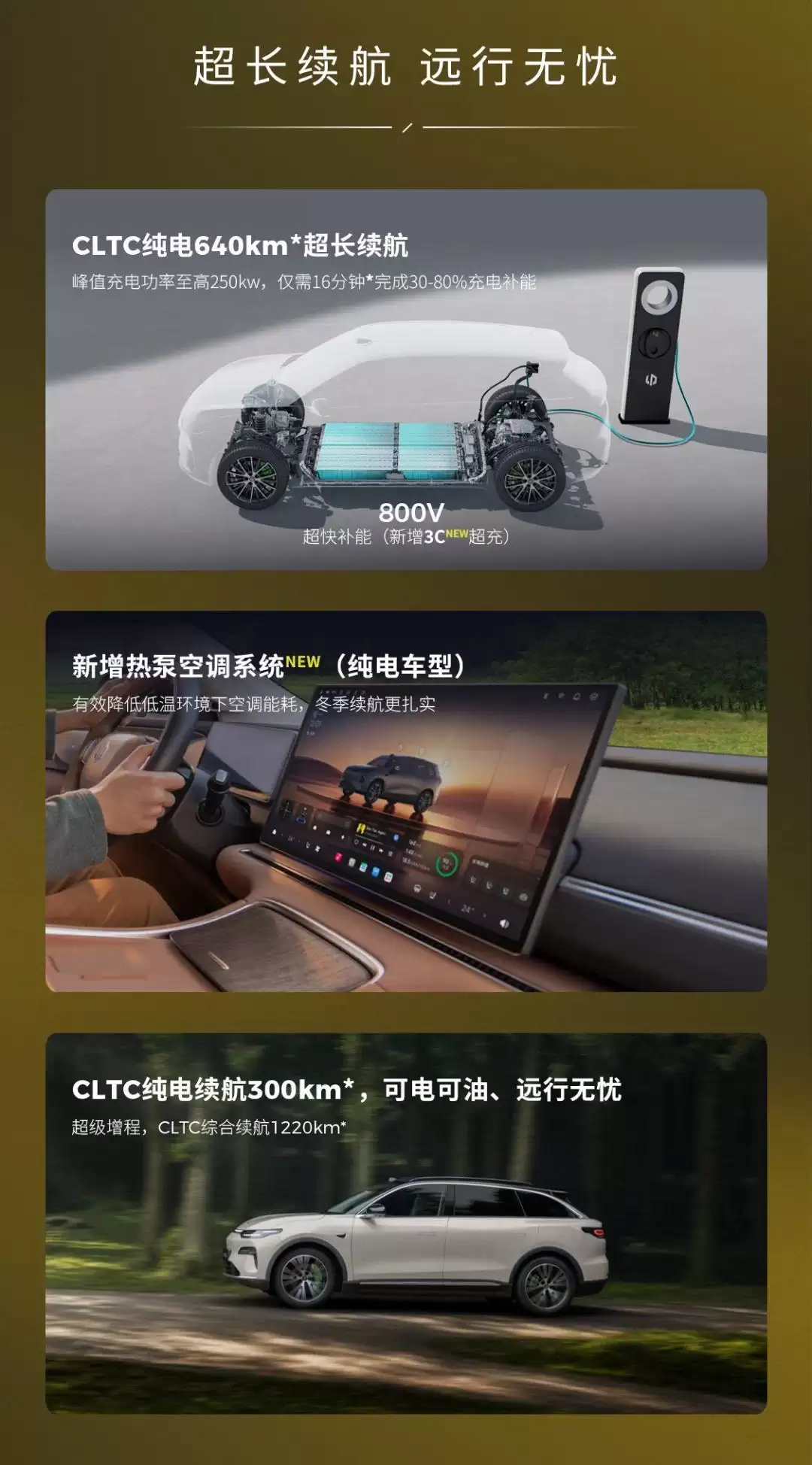 零跑全新C10/C11/C16上市:全系标配前排双零重力座椅,C10车型12.58万元起
