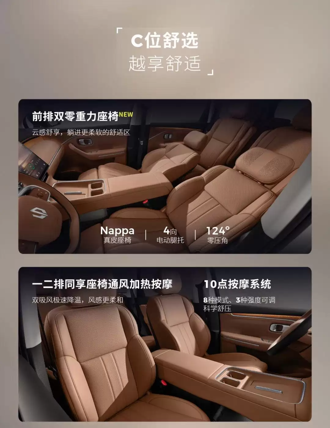 零跑全新C10/C11/C16上市:全系标配前排双零重力座椅,C10车型12.58万元起