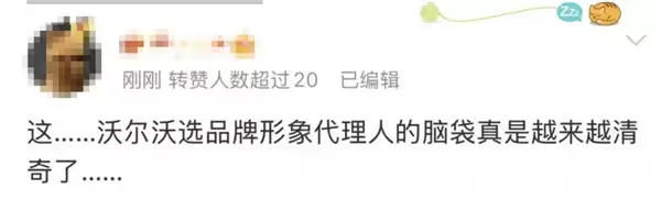 继罗翔、罗永浩后 沃尔沃再邀胡锡进代言 网友调侃:集齐三大舆论顶流KOL