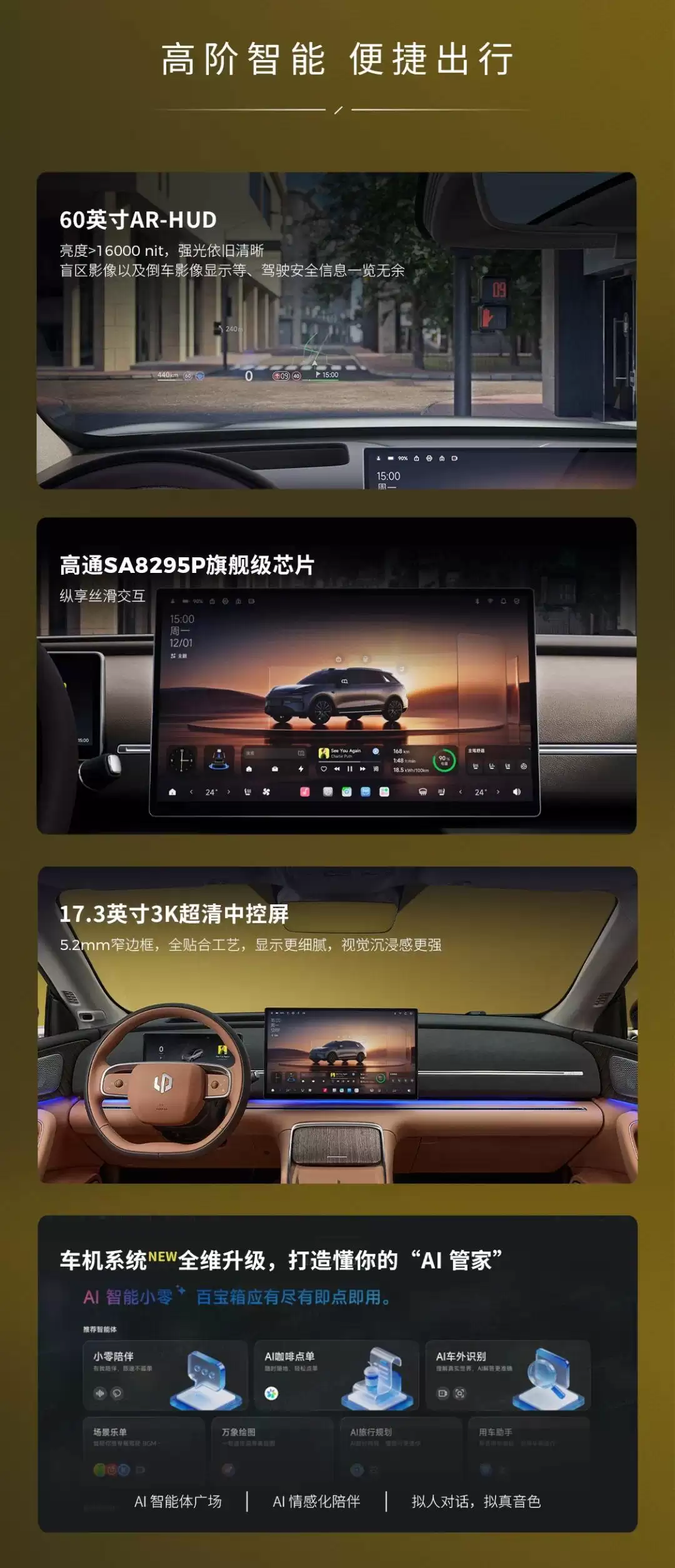 零跑全新C10/C11/C16上市:全系标配前排双零重力座椅,C10车型12.58万元起