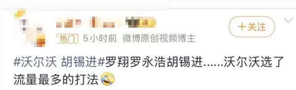 继罗翔、罗永浩后 沃尔沃再邀胡锡进代言 网友调侃:集齐三大舆论顶流KOL