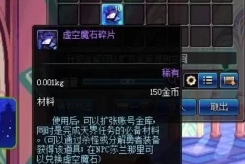 dnf虚空魔石碎片获取途径汇总1 dnf虚空魔石碎片获取途径汇总1