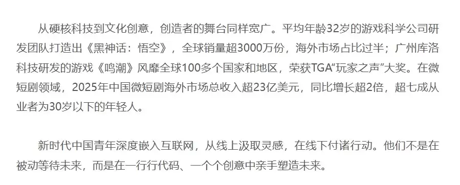 官方盖章!《黑神话:悟空》全球销量超3000万份
