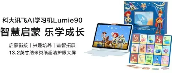 2026年小学生学习机选购指南:从幼小衔接到高年级提分