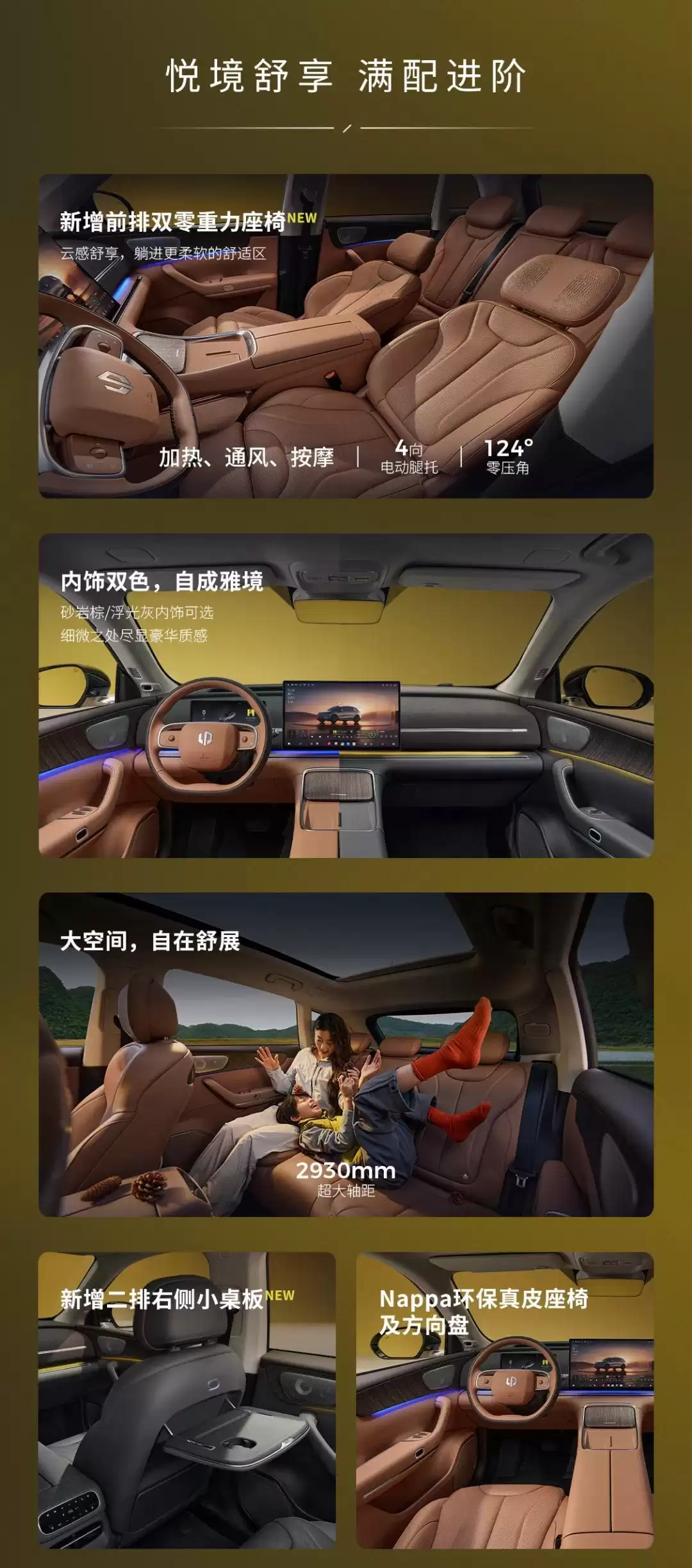 零跑全新C10/C11/C16上市:全系标配前排双零重力座椅,C10车型12.58万元起