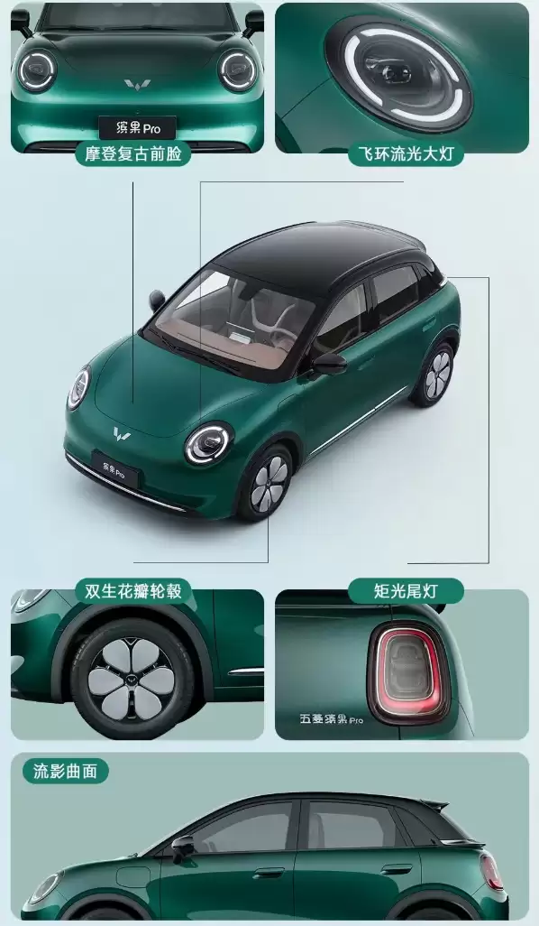 小姐姐一眼爱!五菱纯电小车缤果Pro预售:5.88万元起