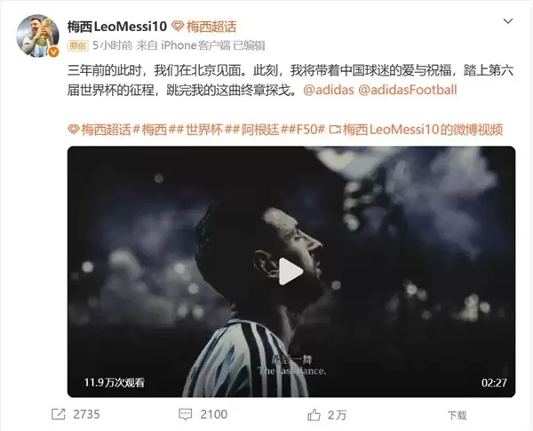 阿根廷对阵阿尔及利亚:梅西将成首位出战六届世界杯的球员