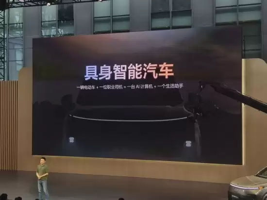理想CEO李想:今天的智能手机和智能汽车不是真的智能 还是功能驱动