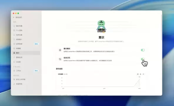 阿里QoderWork上线“意识”功能:本地存储可编辑