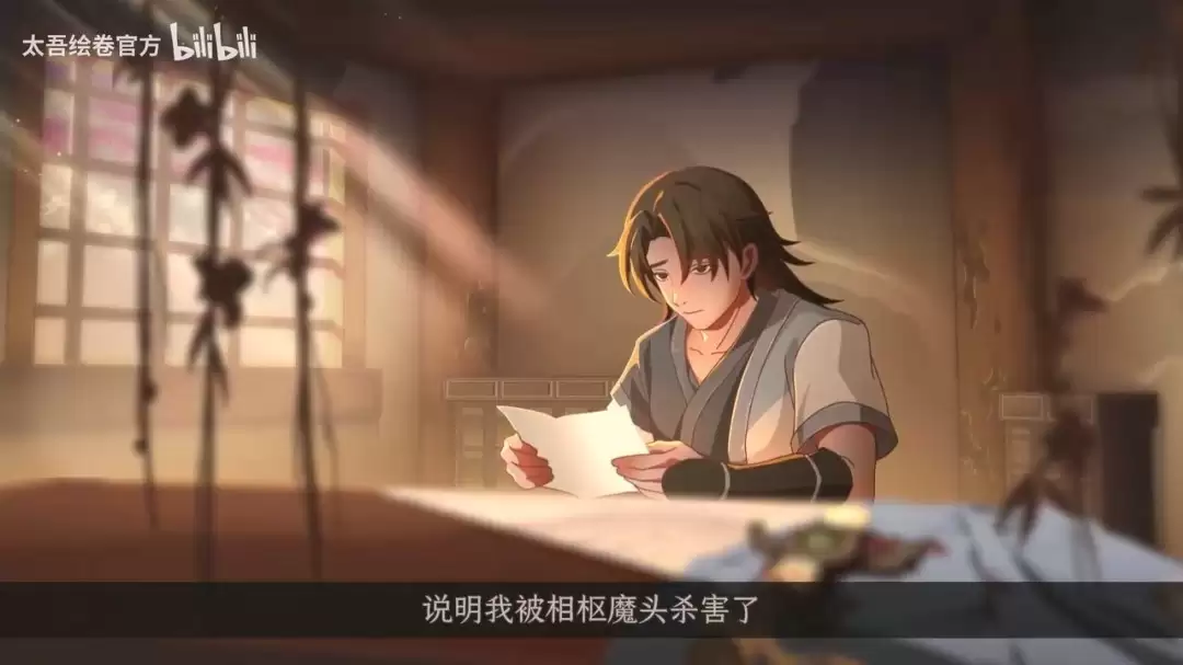 《太吾绘卷:天幕心帷》完全版预告 今日正式上线