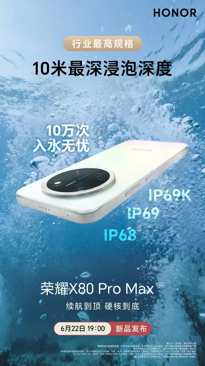 行业首个免费换屏手机,荣耀X80 Pro Max成就手机可靠性新高度