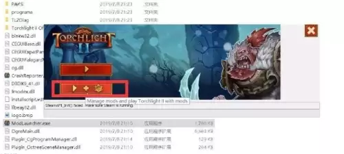 火炬之光2mod添加位置介绍2 火炬之光2mod添加位置介绍2