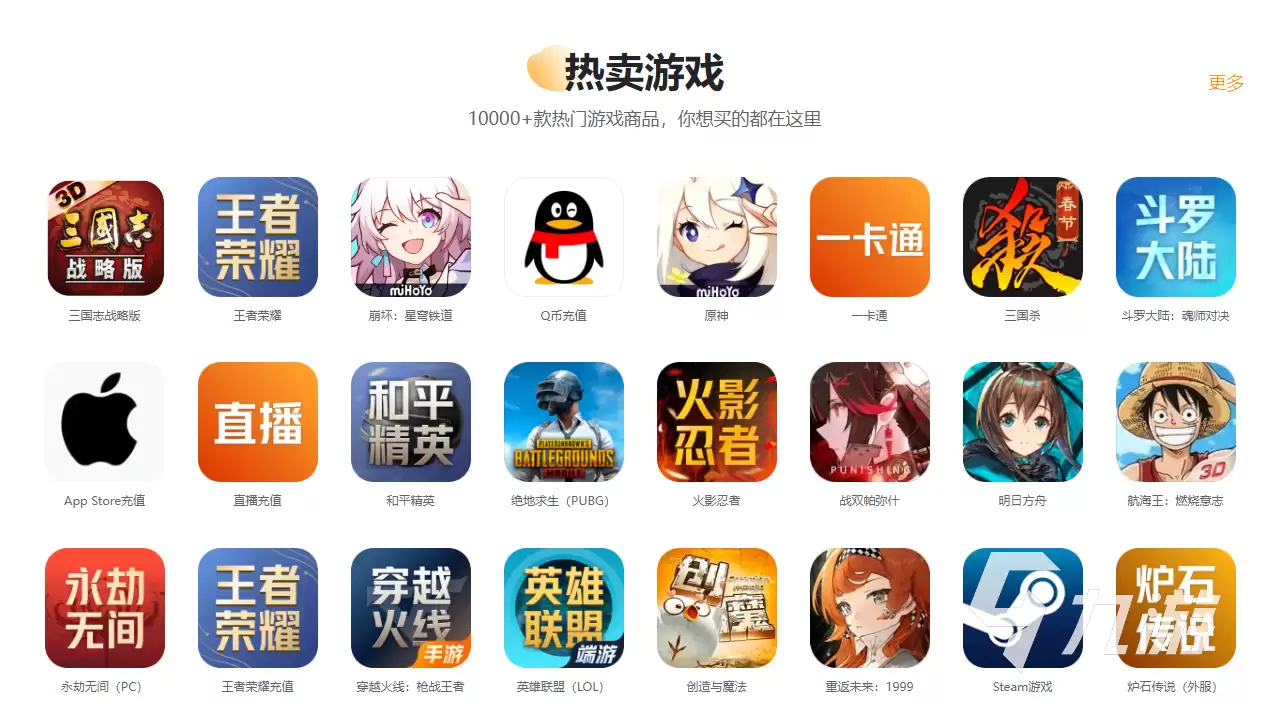 梦幻西游手游账号交易平台推荐及热门交易APP对比