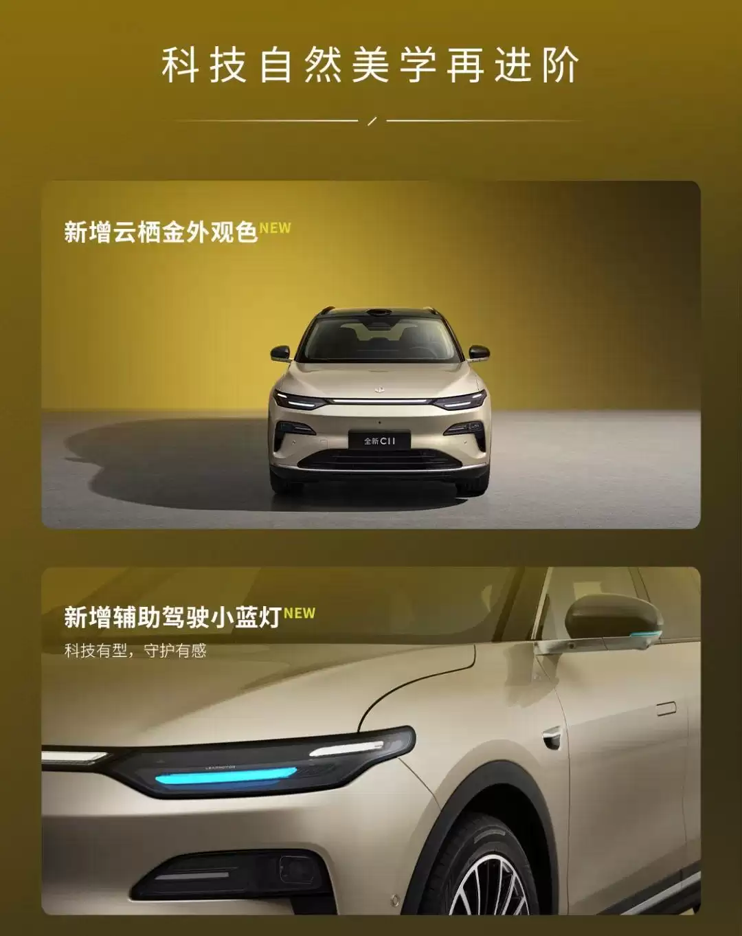 零跑全新C10/C11/C16上市:全系标配前排双零重力座椅,C10车型12.58万元起