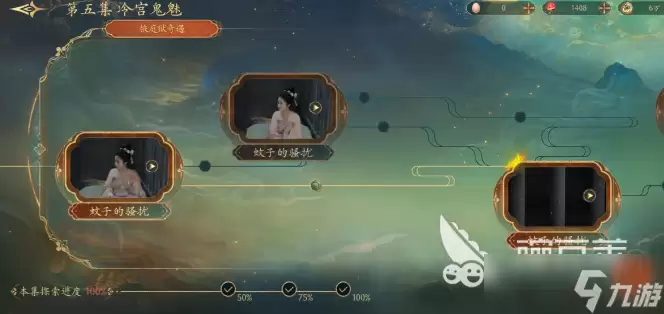 盛世天下第七章攻略 盛世天下第七章如何通关