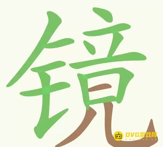 最后一个字的提示