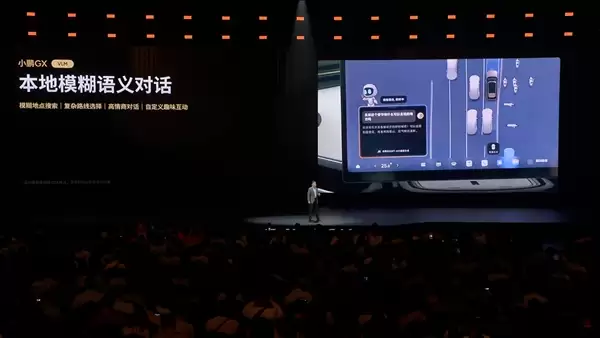 中国首款！小鹏GX按照L4级自动驾驶标准打造、实现前装量产