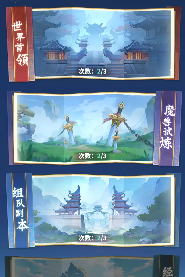 斗破苍穹:斗帝之路玩法简介