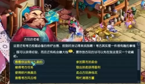 梦幻西游挖古董怎么玩收益高1 梦幻西游挖古董怎么玩收益高1