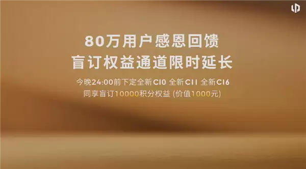 高端豪华配置下放到20万以内!全新零跑C10/C16上市:12.58万起