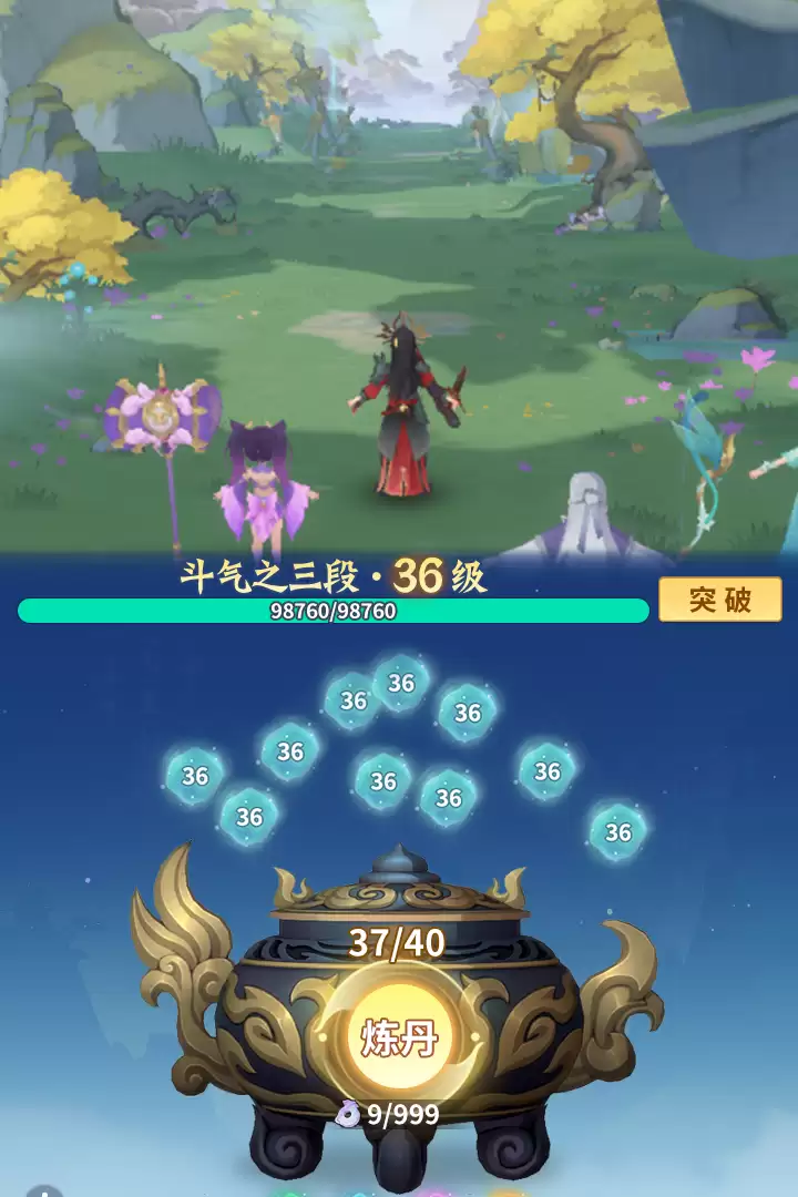 斗破苍穹:斗帝之路玩法简介
