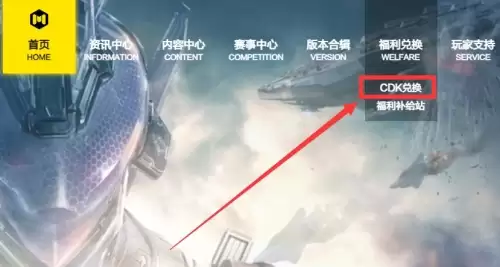 使命召唤手游兑换码在哪里输入20261 使命召唤手游兑换码在哪里输入20261