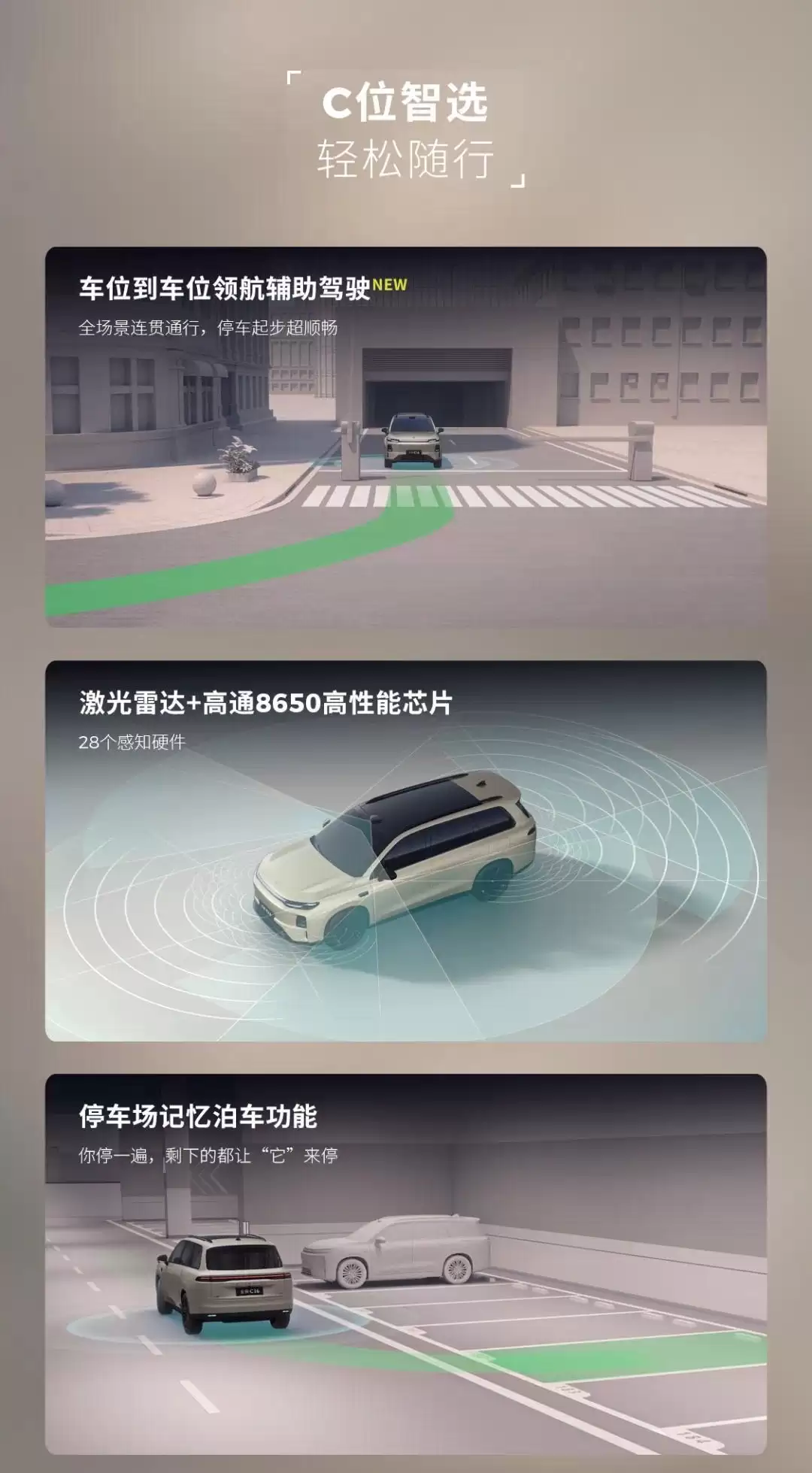 零跑全新C10/C11/C16上市:全系标配前排双零重力座椅,C10车型12.58万元起