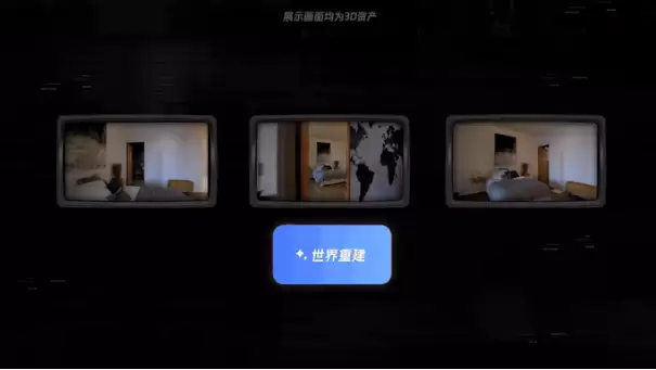 腾讯发布并开源混元世界模型 2.0，一句话造出3D世界，兼容游戏引擎！