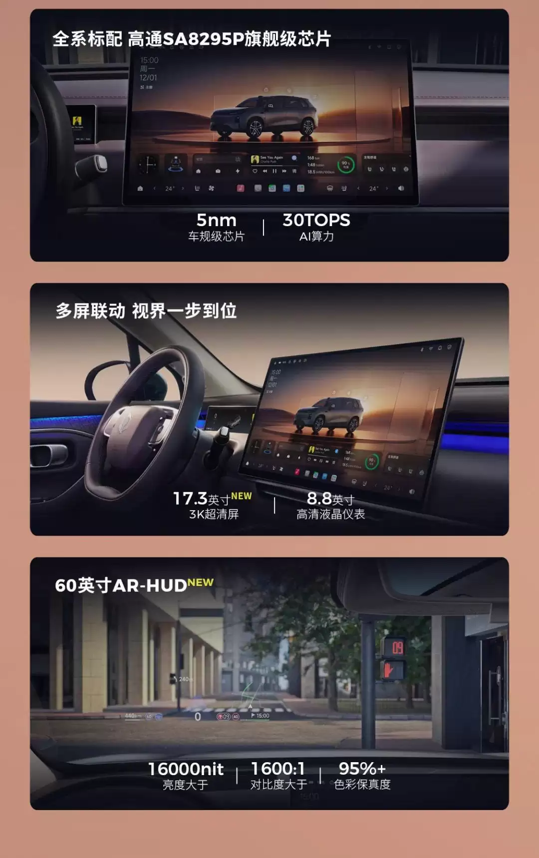 零跑全新C10/C11/C16上市:全系标配前排双零重力座椅,C10车型12.58万元起