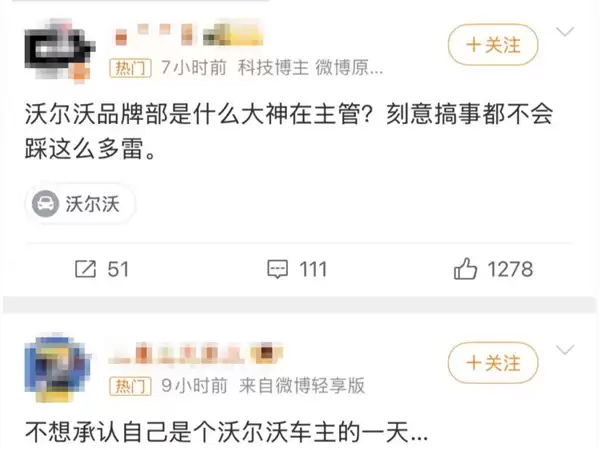继罗翔、罗永浩后 沃尔沃再邀胡锡进代言 网友调侃:集齐三大舆论顶流KOL
