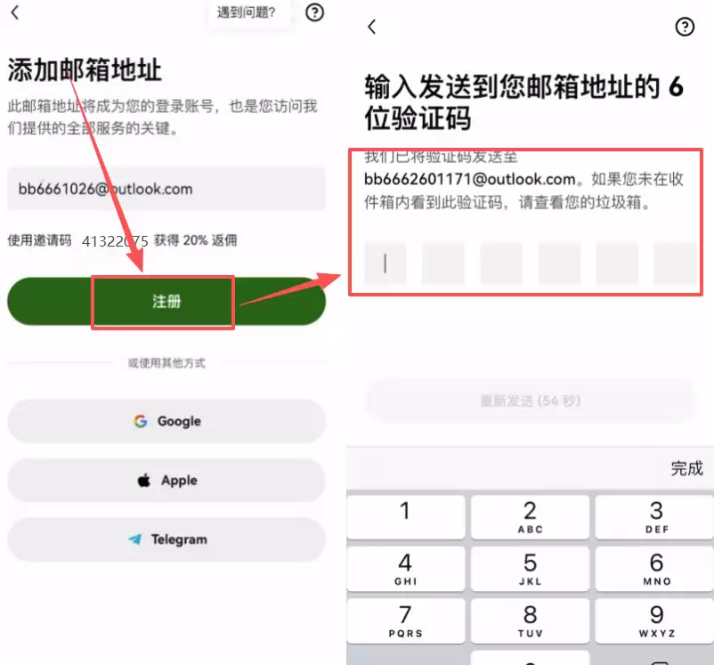 2. 验证邮箱与绑定手机(支持+86)