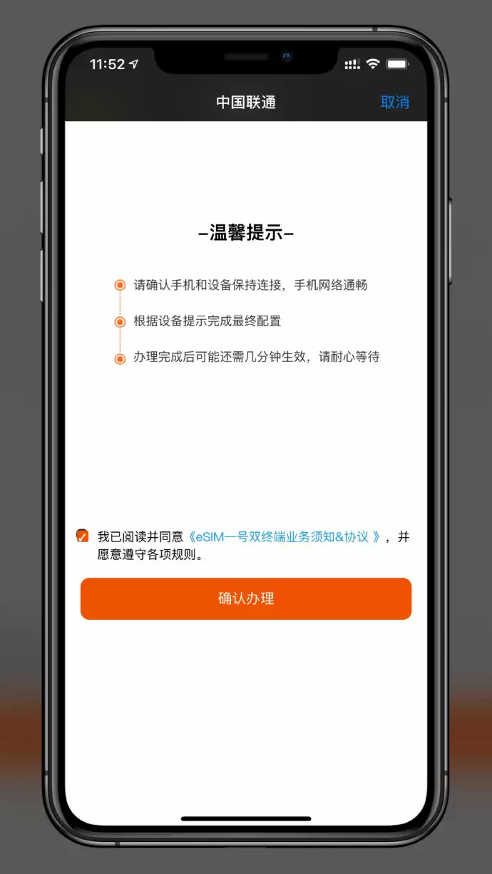 中国联通 eSIM 一号双终端将全国开通 中国联通 eSIM 一号双终端将全国开通